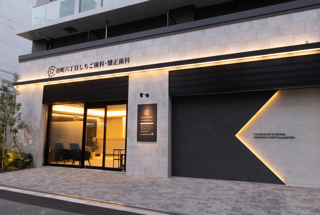 外装・看板の刷新